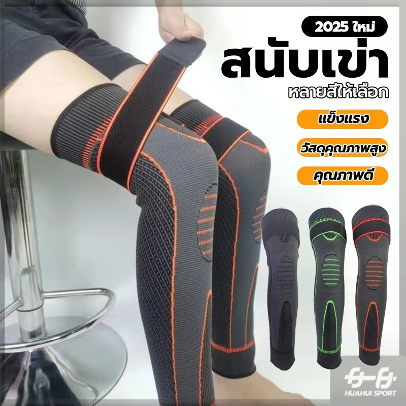 สนับเข่าเล่นกีฬา ผ้าไนล่อน ระบายอากาศได้ดี กันลื่น ที่รัดเข่า อุปกรณ์พยุงเข่า ใช้ลกอาการปวดเข่า ปลอกสวมหุ้มหัวเข่า