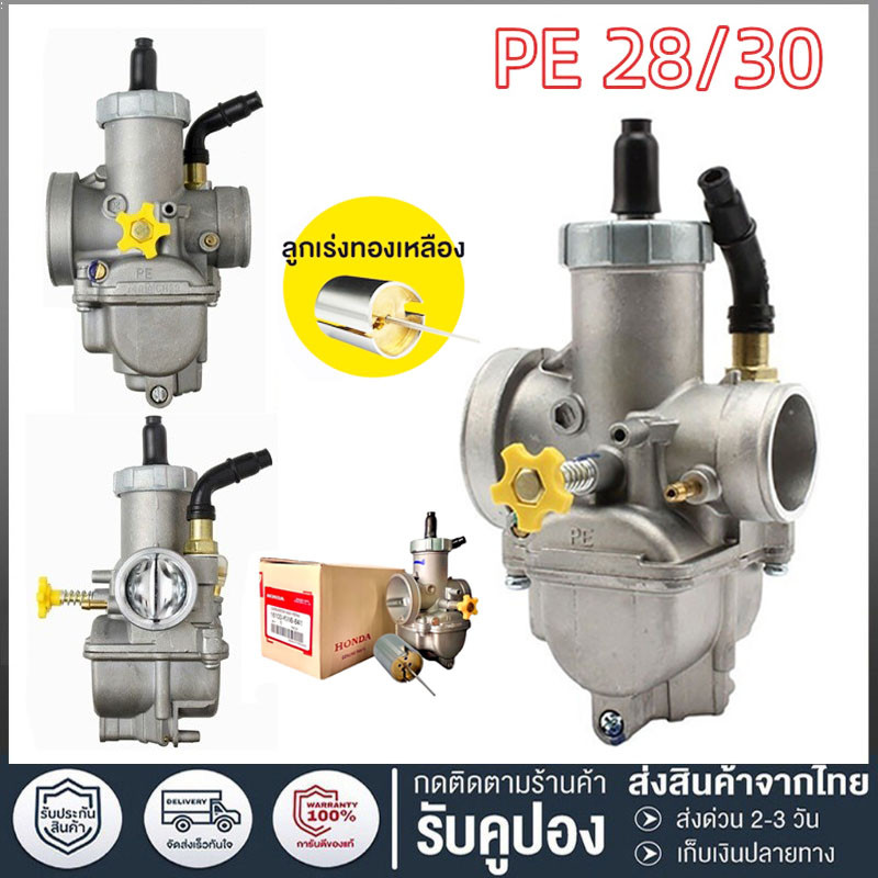 คาบูเอ็นโปรแท้ 28/30mm HONDA ลูกเร่งทองเหลือง คาร์บู NPRO NSR PROARM จูนง่าย จูนนิ่ง RSZ DIO NSR GY6 JOG คาร์บูเอ็นโปร