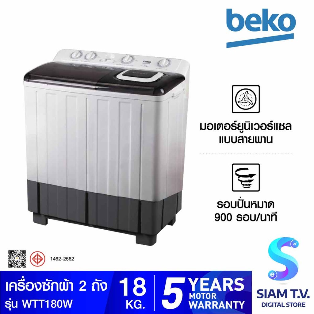 BEKO เครื่องซักผ้า 2 ถัง 18 กก. รุ่น WTT180W โดย สยามทีวี by Siam T.V.