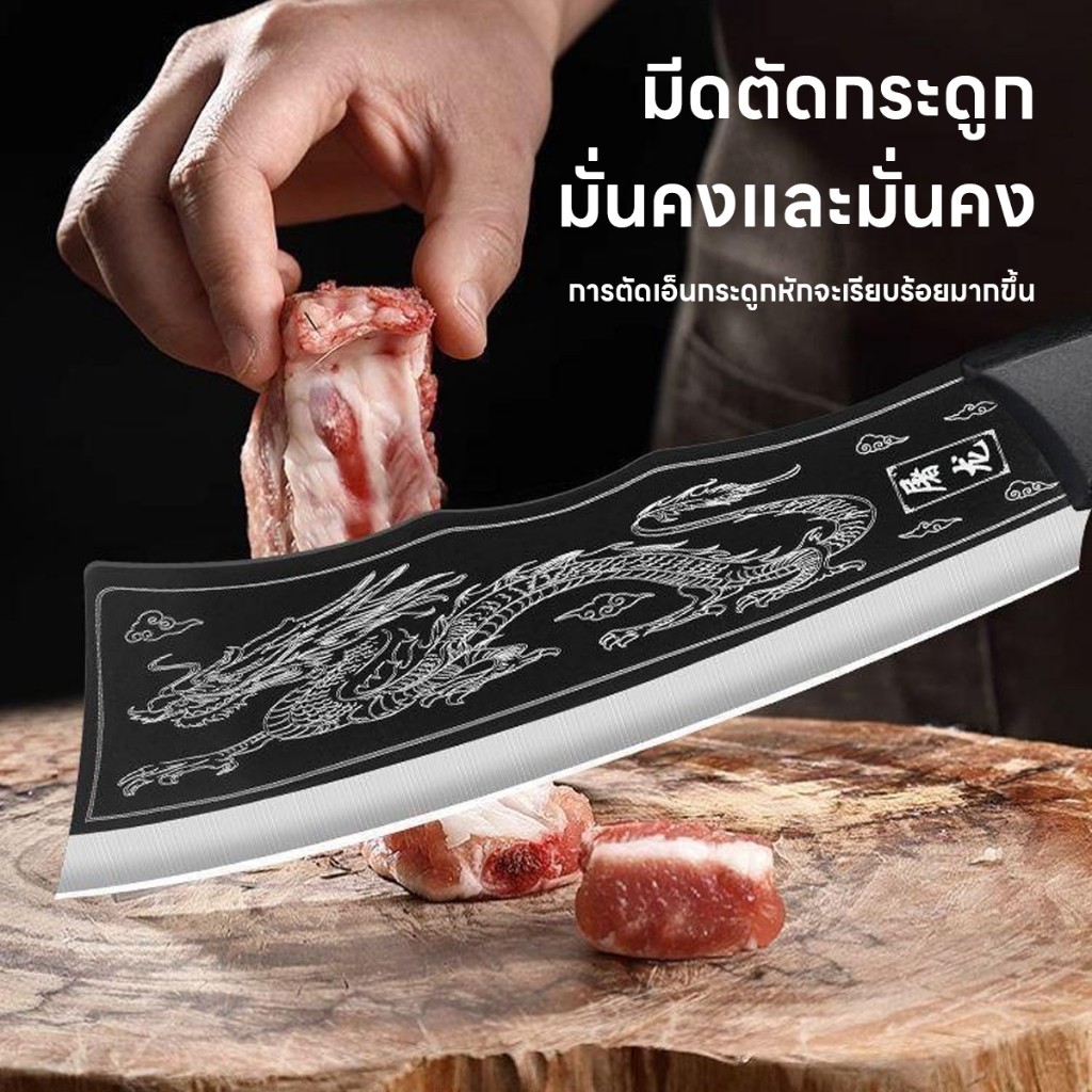 ีดบังตอลายมังกรเสริมสิริ มงคลปีมังกร สับกระดูก มีดทำครัว คมกริบ เหล็กดี หพร้อมซองหนังpu หั่น/ซอย/สับ ด้ามABSลวดลายม้งกร - รูปที่ 2