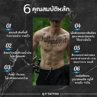 แทททู ติดหน้าอก กันน้ำ กันรอย ติดทน15วัน ติดกลับ ติดเอว ลายญี่ปุ่น ลายมังกรจีน รอยสักสมุนไพร แทททูแผงหน้าอก