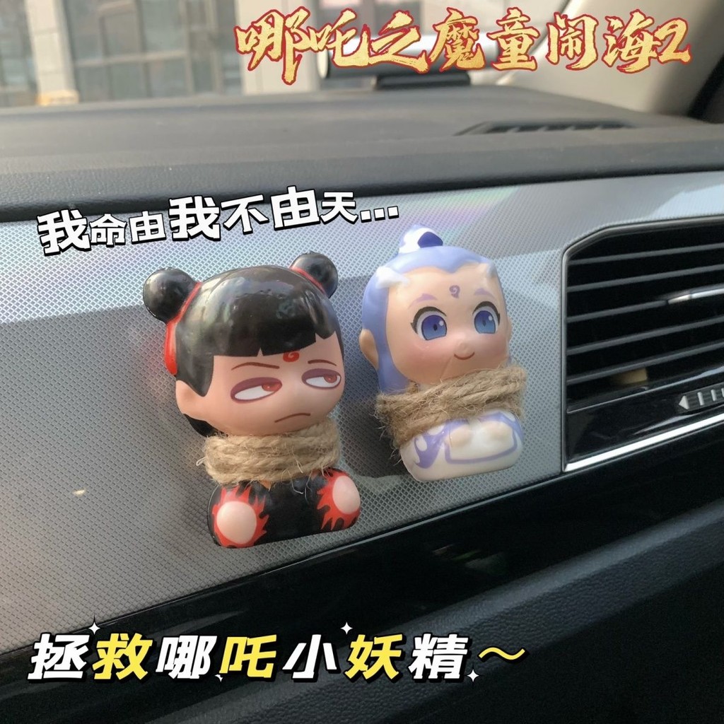 2之魔童 countershaping Counter Wallet Drivers装饰汽车部挂件挂件车 后箱防Nezha 2: the Magic Child Roars in Sea, Co นั