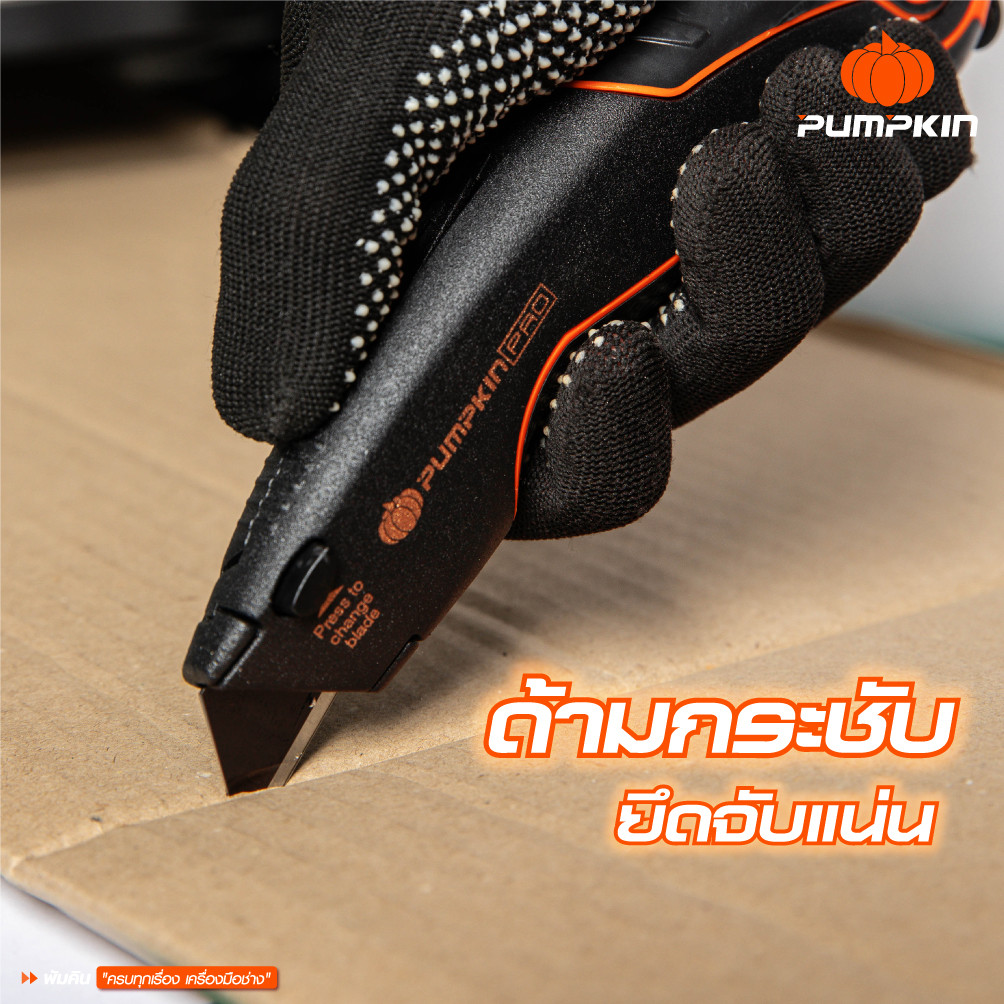 PUMPKIN PRO มีดคัตเตอร์ สำหรับมือโปร ระบบล็อคพิเศษ แข็งแรง น้ำหนักเบา รุ่น Heavy Duty BA211-BL รหัส 12124