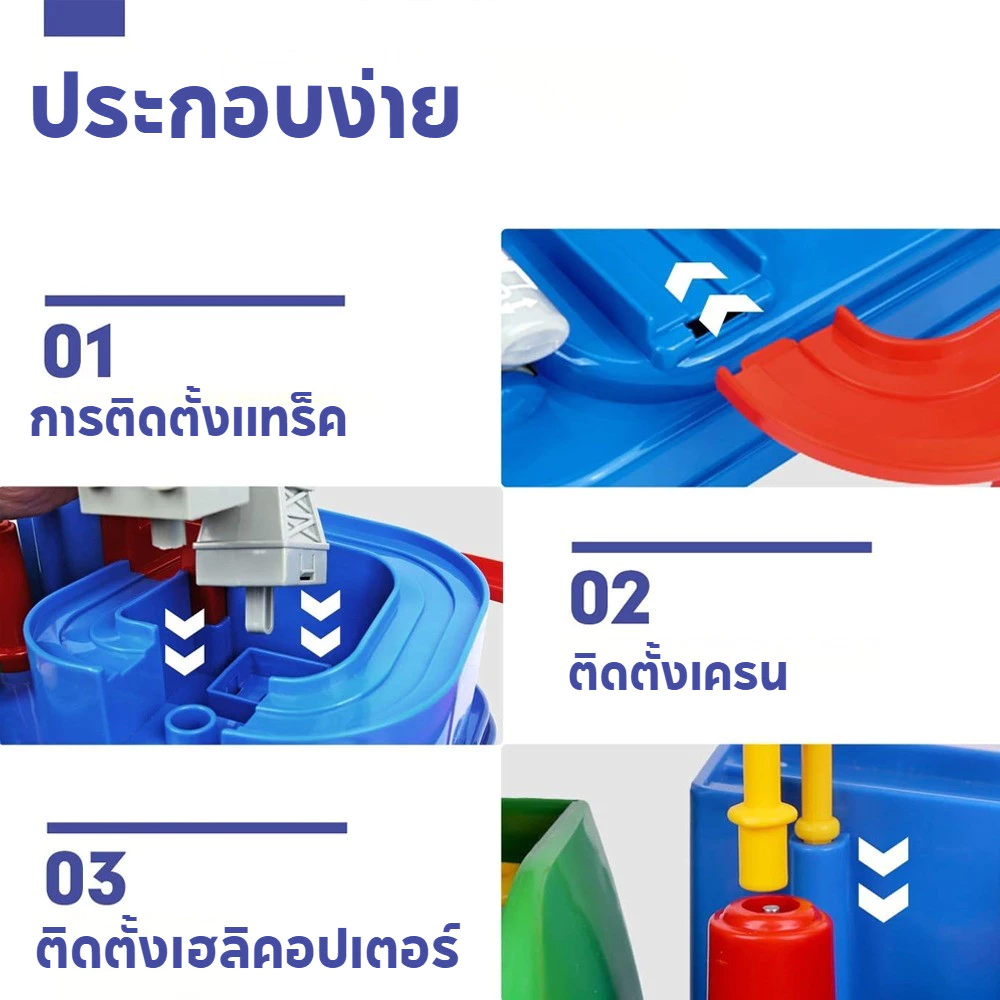 ของเล่นชุดรถผจญภัยลานจอดรถ thumbnail 6