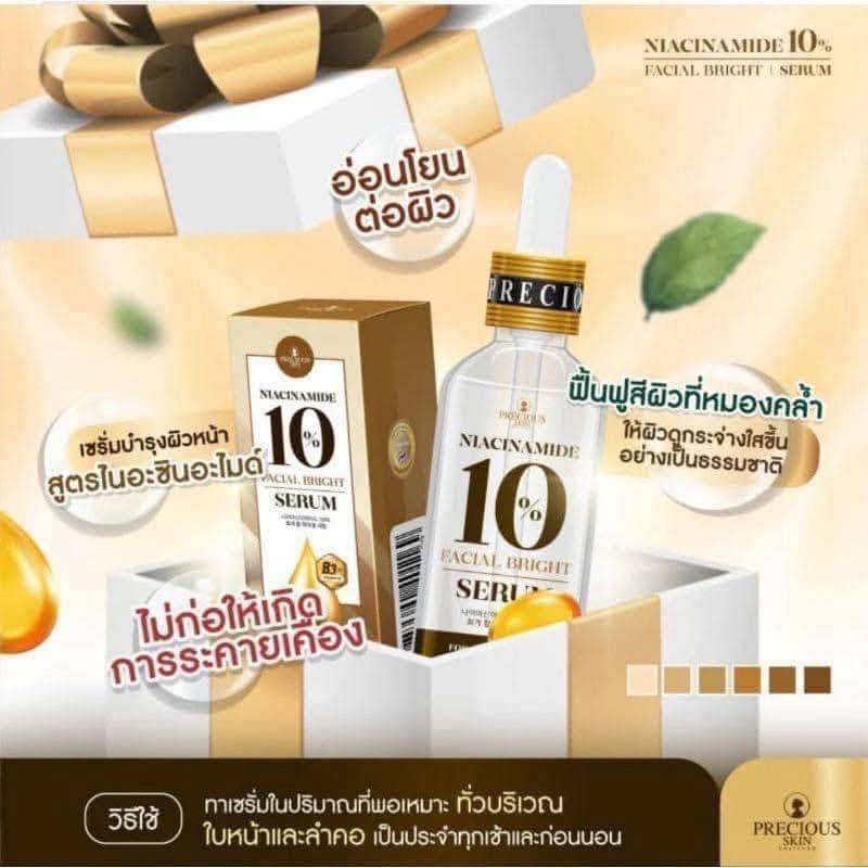 Niacinamide 10% Whitening Facial Serum 50ml เซรั่ม ไนอะซินาไมด์  by Precious Skin