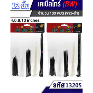 (ยกโหล12ชิ้น) เคเบิ้ลไทร์ Cable Tie สายรัดเคเบิ้ลไทร์ 4นิ้ว, 6นิ้ว, 8นิ้ว, 10นิ้ว หนวดกุ้ง คละสี