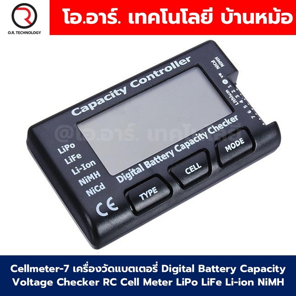 Cellmeter-7 เครื่องวัดแบตเตอรี่ Digital Battery Capacity Voltage Checker RC Cell Meter LiPo LiFe Li-ion NiMH เครื่องว...