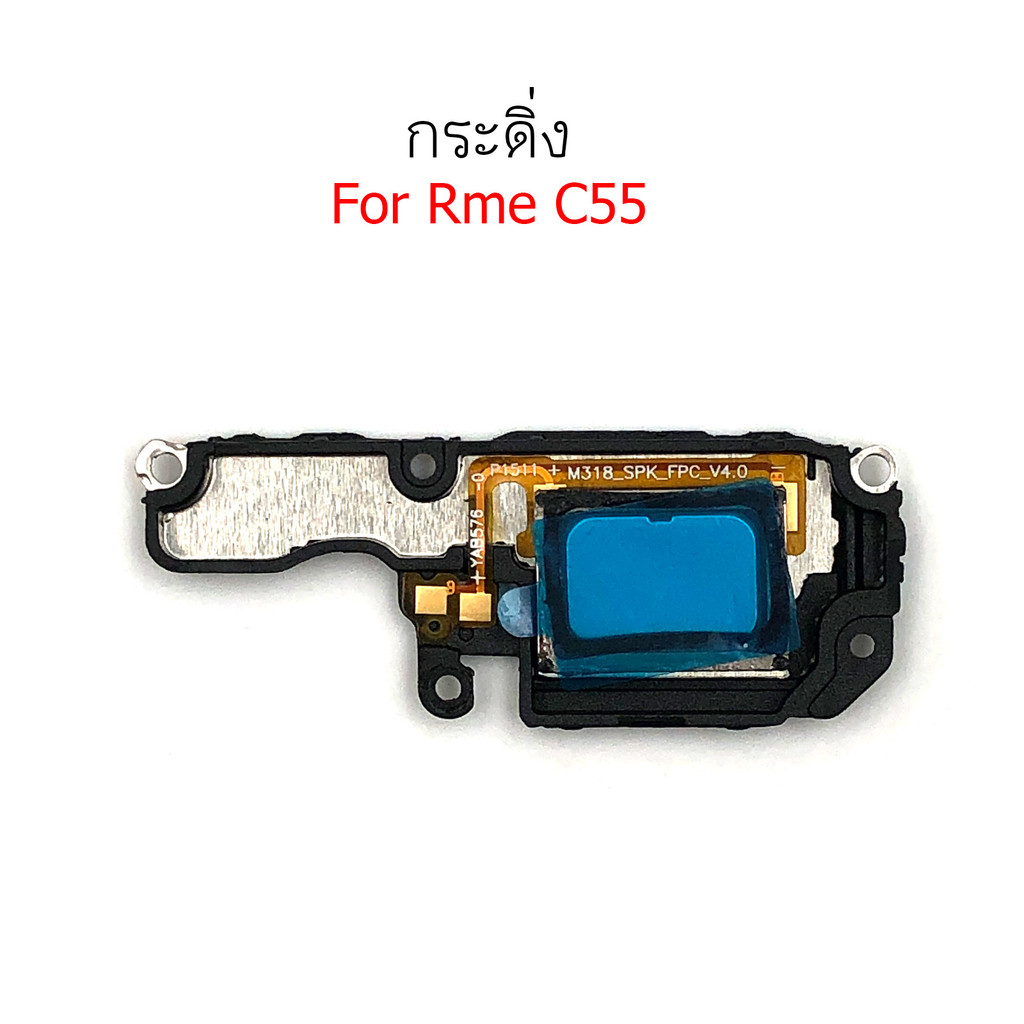 กระดิ่ง Rme C55 สำหรับ Realme C55 ลำโพงล่าง Speaker Ringer Buzzer Ringe