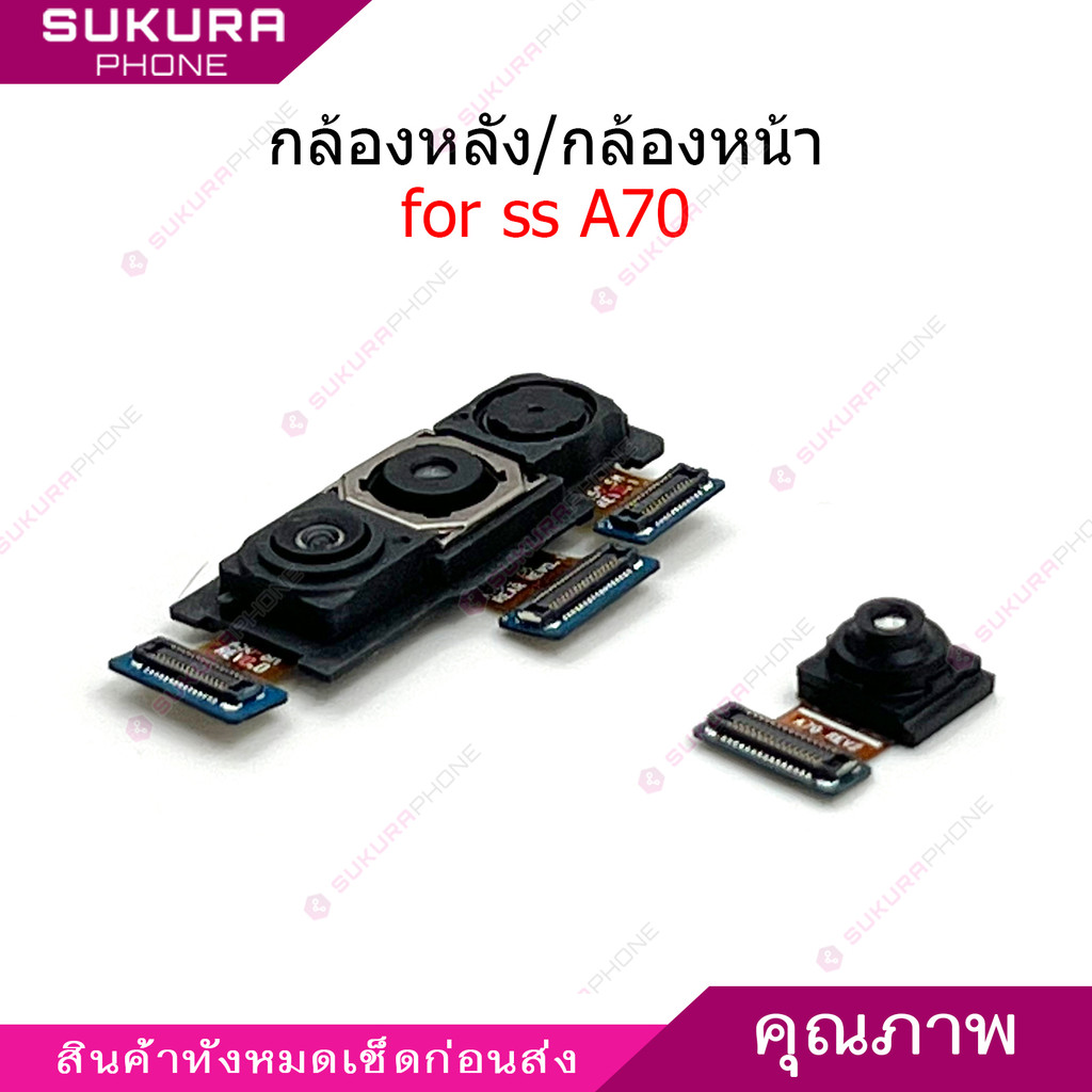 กล้องหลัง ss A70 กล้องหน้า สำหรับ samsung A70 แพรกล้อง