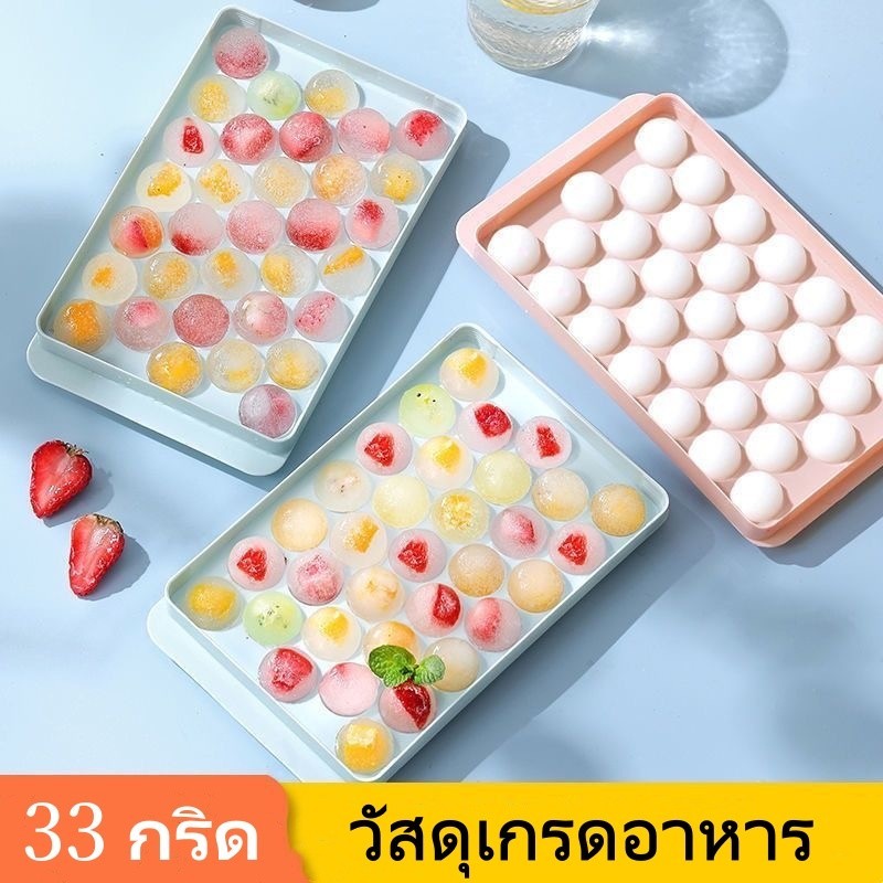 ถาดทำน้ำแข็งก้อนกลม และ แบบเพชร ทำวุ้น พิมพ์น้ำแข็ง แม่พิมพ์ทำน้ำแข็ง ขนาดใหญ่ 33 ช่อง ทำวุ้น ถาดวุ้น พิมพ์วุ้น พิมพ์