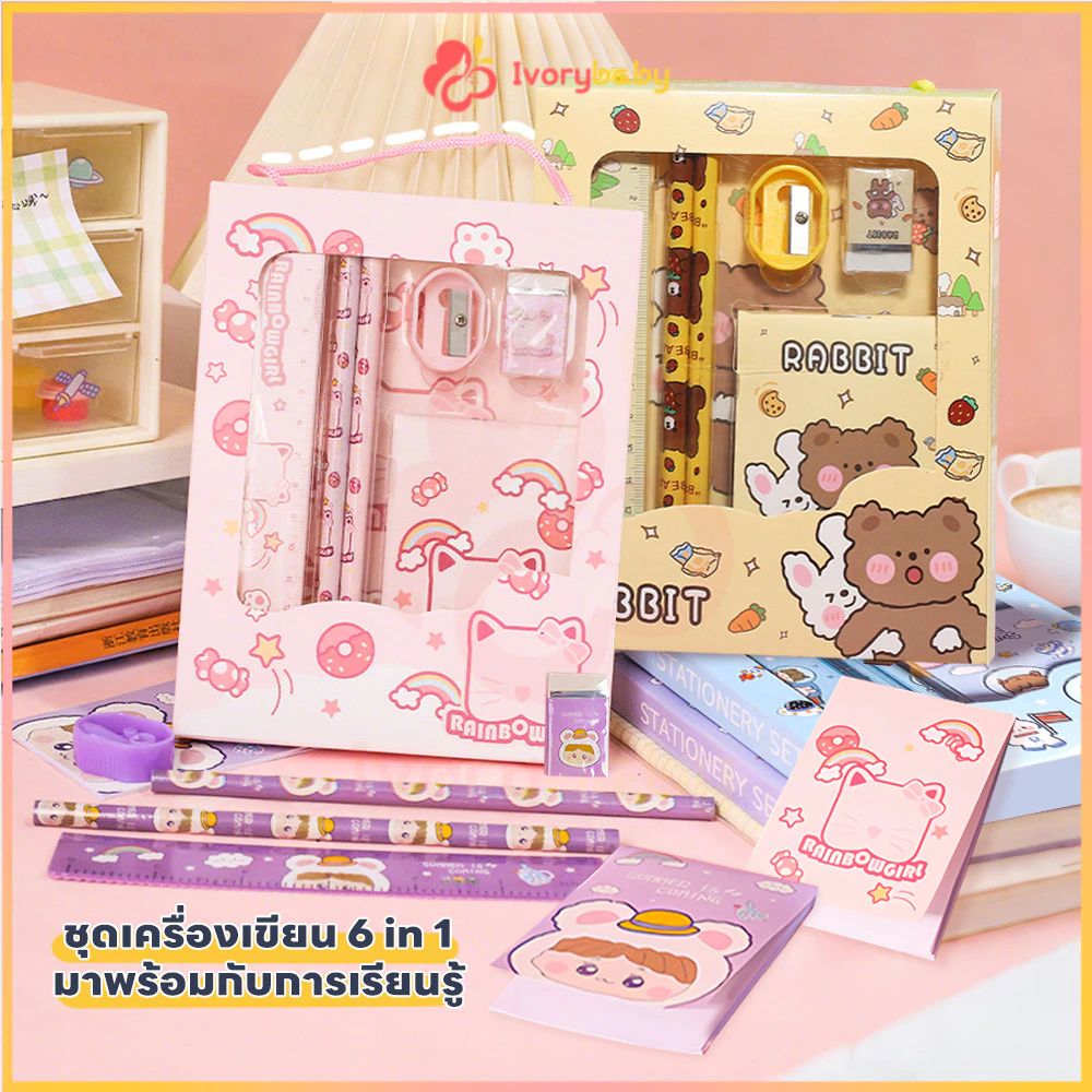 IVORYBABY ชุดเครื่องเขียน ชุดดินสอ พาลูกของคุณไปเขียน เครื่องเขียนนักเรียน การออกแบบตามหลักสรีรศาสตร์