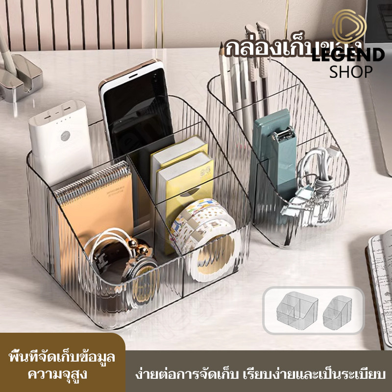 ล่องใส่ปากกา ชั้นวางปากกา ชั้นเก็บเครื่องเขียน แปรงแต่งหน้า ชั้นเก็บของอเนกประสงค์พลาสติกใส