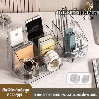 ล่องใส่ปากกา ชั้นวางปากกา ชั้นเก็บเครื่องเขียน แปรงแต่งหน้า ชั้นเก็บของอเนกประสงค์พลาสติกใส