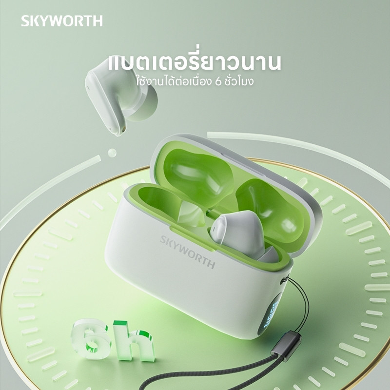 Skyworth SEP007 BT 5.2 หูฟังไร้สายบลูทูธ หูฟังเอึยร์ หูฟังเกมมิ่ง หูฟังกีฬา TWS