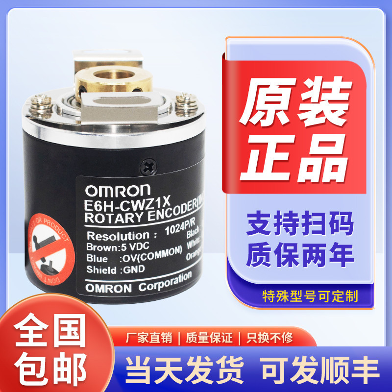 Omron Semi-Hollow Encoder E6HZ-CWZ6C-CWZ1X-CWZ5B-CWZ5G-1000-600-360