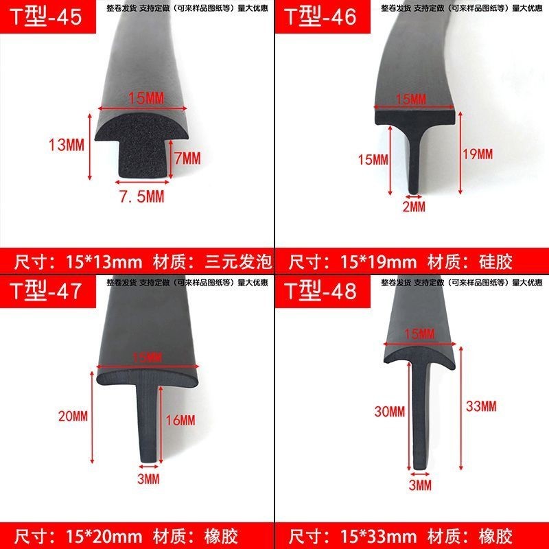 ยาง T-Shaped Sealant Strip T-Shaped ประเภทรถบรรทุกปลั๊กตะเข็บการ์ดสาย Groove ฝาครอบแผ่น Gap บรรจุขอบ Strip - รูปที่ 4
