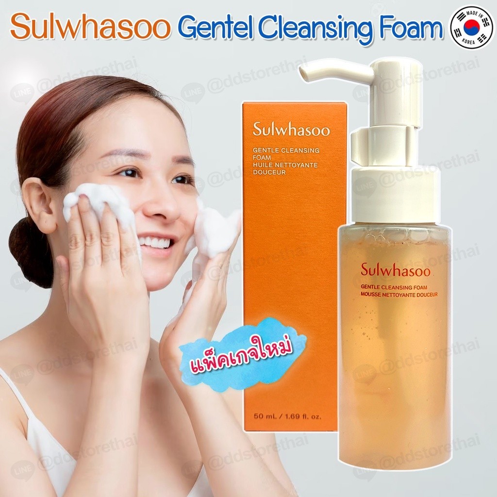 ของแท้/ส่งไว Sulwhasoo Gentle Cleansing Foam 50 ml.โฟมที่เข้มข้นเนียนนุ่ม ขจัดสิ่งสกปรกได้ดี มีกล่อง