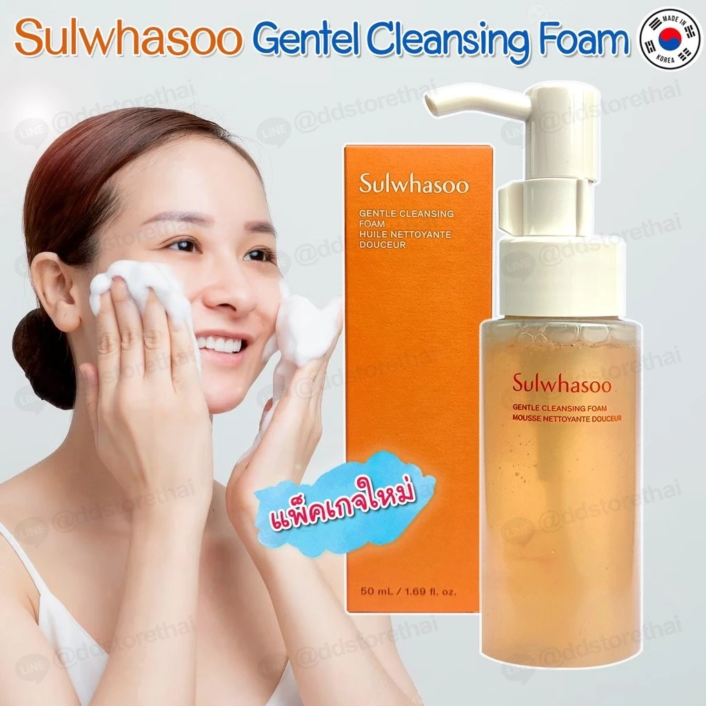 ของแท้/ส่งไว Sulwhasoo Gentle Cleansing Foam 50 ml.โฟมที่เข้มข้นเนียนนุ่ม ขจัดสิ่งสกปรกได้ดี มีกล่อง