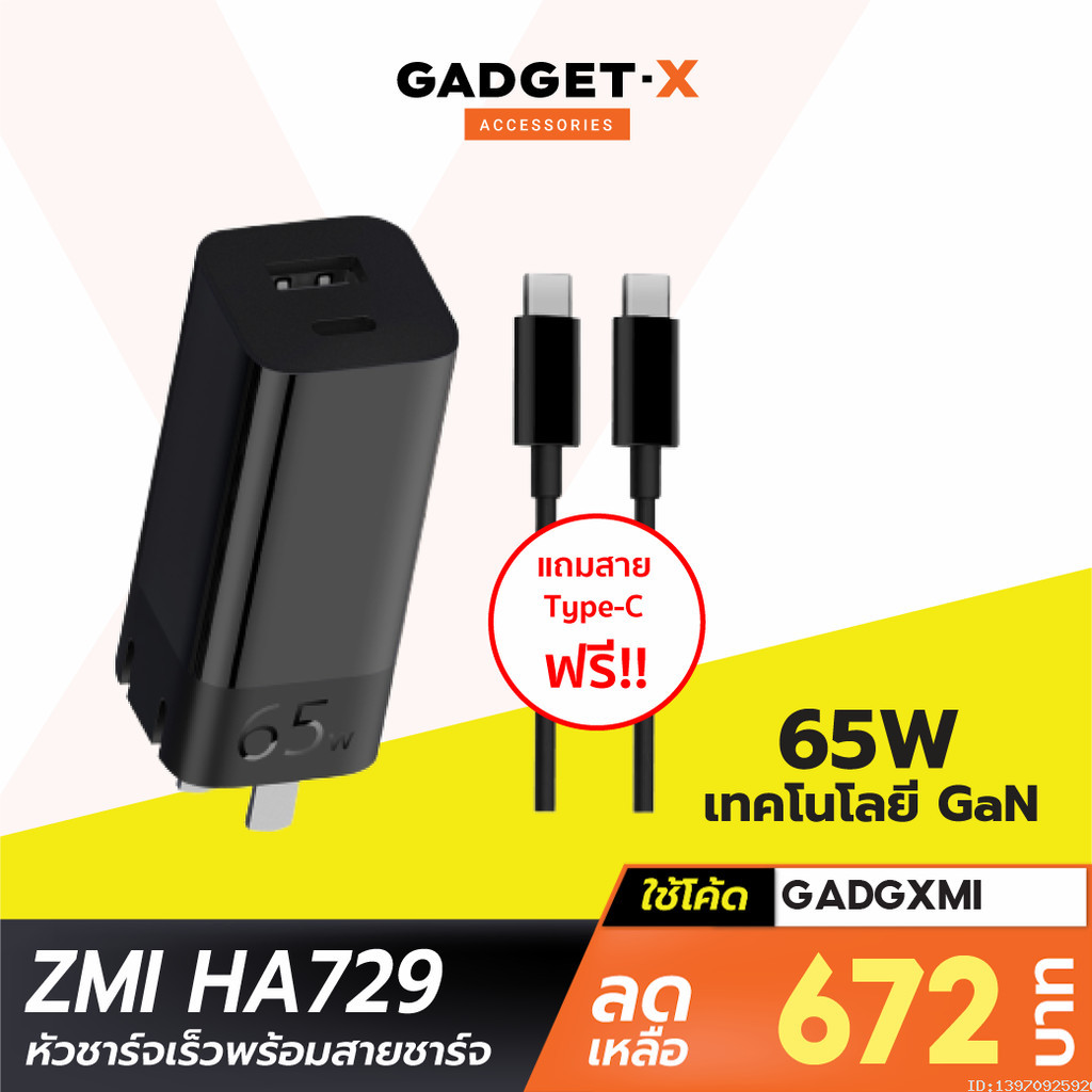 [672บ. ราคาพิเศษ] ZMI HA729 หัวชาร์จเร็ว GaN 65W รองรับชาร์จเร็ว PD 2 พอร์ต USB A &amp; Type C สำหรับโน้ตบุ้ค