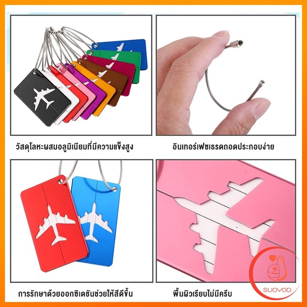 Sudyod ป้ายแท็กอลูมิเนียมอัลลอยด์ แท็กติดกระเป๋า พวงกุญแจป้ายชื่อ Luggage Tag - รูปที่ 4