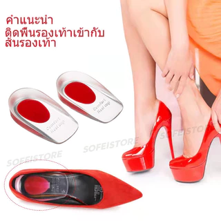 คู่ซิลิโคนส้นถ้วยแผ่นเจลส้นถ้วยฝ่าเท้าอักเสบใส่แผ่นรองเบาะซิลิก้าเจลดูแลเท้า
