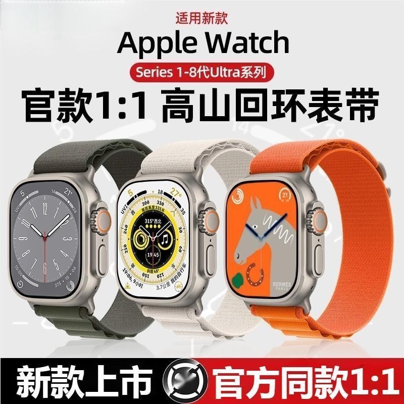 สายนาฬิกาข้อมือไนล่อนถัก สําหรับ Apple Watch 9 8 7 6 5 4 se