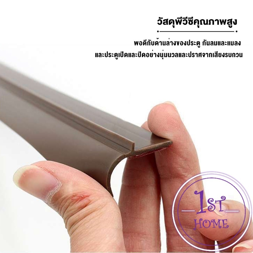 แถบปิดช่องล่างของประตู แปะข้างประตู กันฝุ่น กันลมออกกันเเมลง ยาว1เมตร door seal ราคา ถูกที่สุด ดีลบีเคเค แกลเลอรีภาพที่ 5