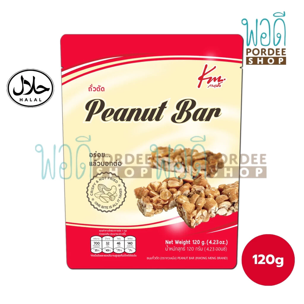 กวงเม้ง ถั่วตัด 120 กรัม