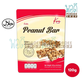 กวงเม้ง ถั่วตัด 120 กรัม
