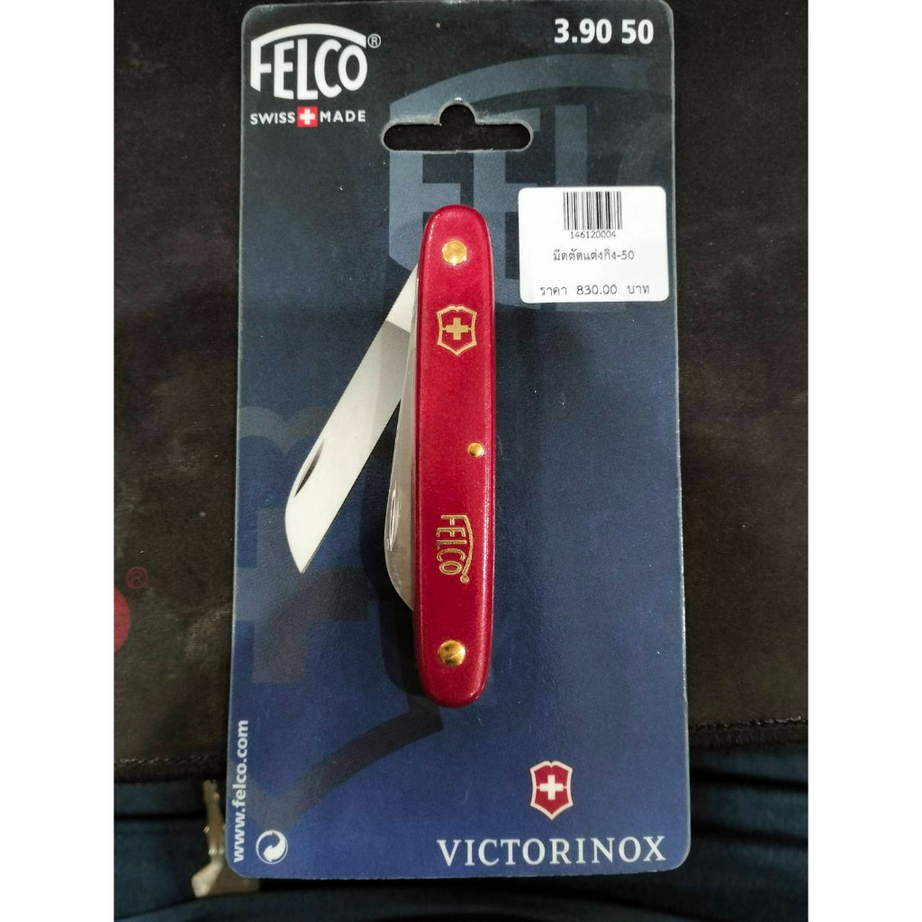 มีดตัดแต่งกิ่ง Felco มีดพับFelco  Felco 3.90 50