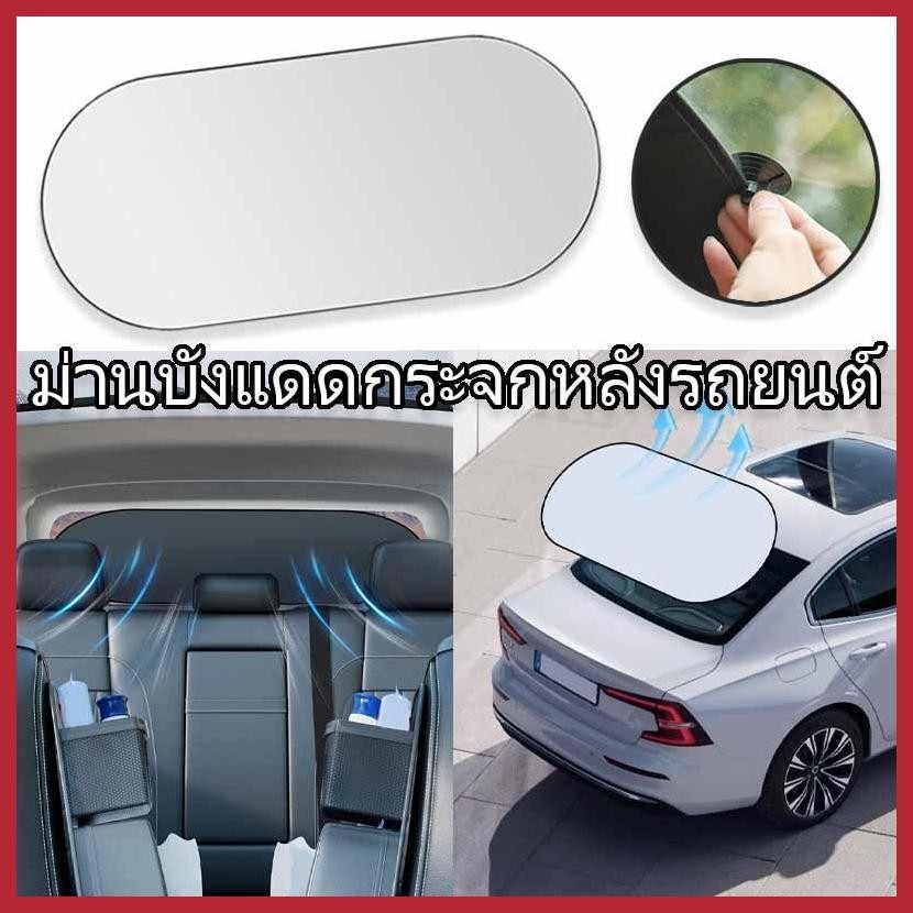 Bhsydth ม่านบังแดดแม่เหล็ก UV สําหรับติดกระจกหลังรถยนต์