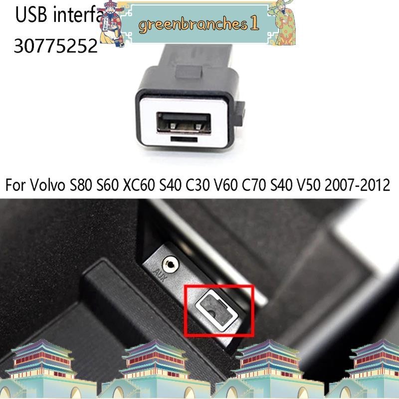ซ็อกเก็ตอินเตอร์เฟซ USB สําหรับรถยนต์ Volvo S80 S60 XC60 S40 C30 V60 C70 S40 V50 2007-2012 30775252 อะไหล่กิ่งไม้ สีเขียว 1