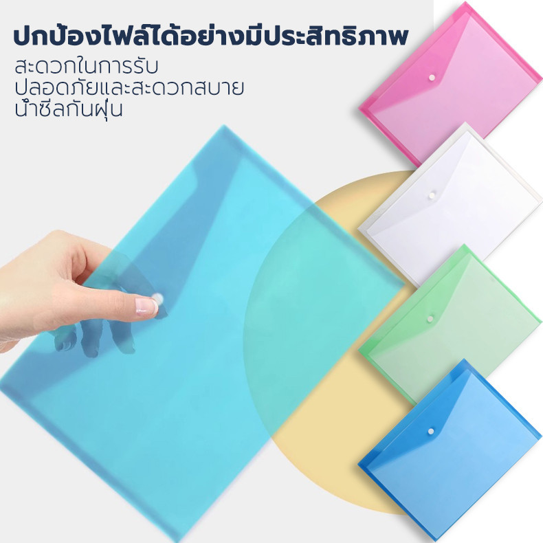 แฟ้มเอกสาร A4 แบบใส มีกระดุม ไม่มีลาย คุณภาพดี  โทนสีพาสเทล สีสดใส อุปกรณ์จัดเก็บเอกสาร