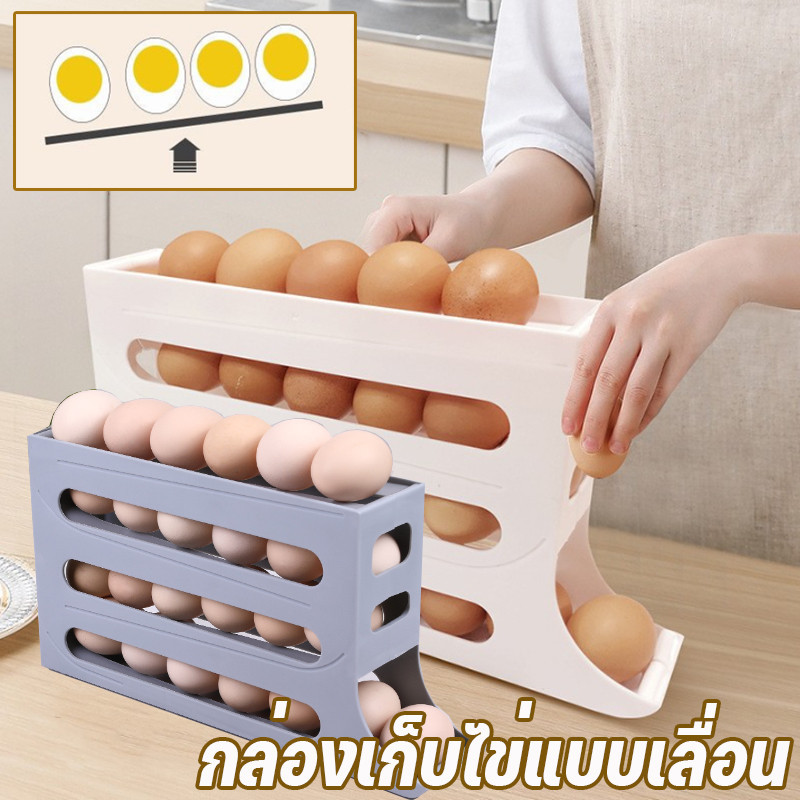COD กล่องเก็บไข่แบบเลื่อน ชั้นเก็บไข่ 4ชั้น บรรจุได้สูงสุด30ฟอง จัดระเบียบตู้เย็น เลื่อนเองอัตโนมัติ