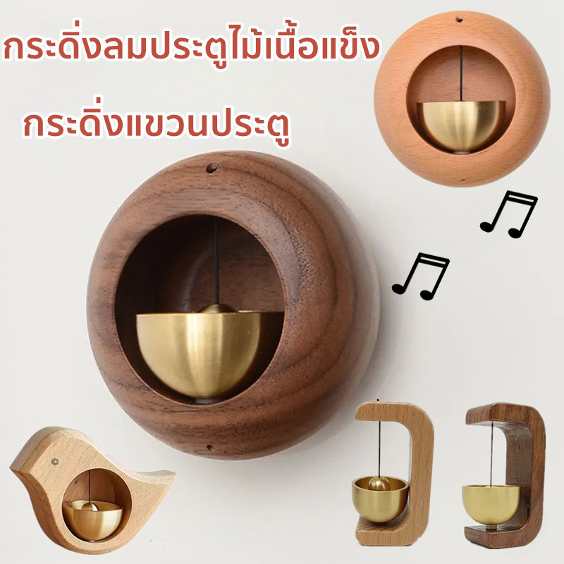 กระดิ่งลมประตูไม้เนื้อแข็ง กระดิ่งแขวนประตู เตือนความจํา สําหรับตกแต่งทางเข้าประตู สไตล์ญี่ปุ่น ฮวงจุ้ย