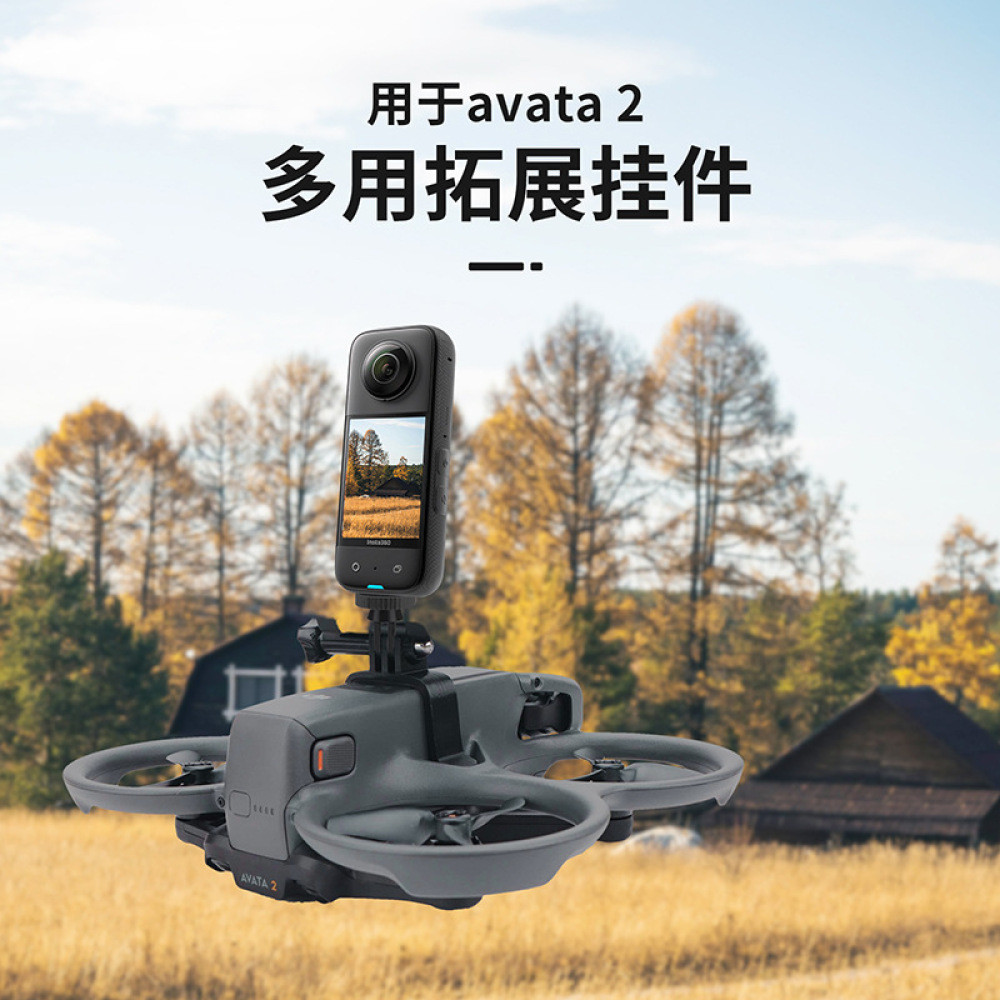 เข ้ ากันได ้ กับขาตั ้ งขยายแบบพกพา DJI Avata 2 และกล ้ องแอคชั ่ นยึดหัวเข ็ มขัดคงที ่