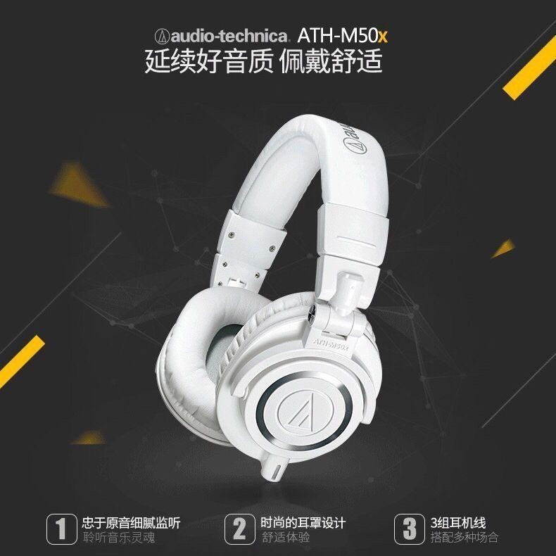 [ เคาน ์ เตอร ์ ] หูฟัง Audio-Technica ATH-M50x สีขาว Professional Monitoring Audio-Technica หูฟังหัว