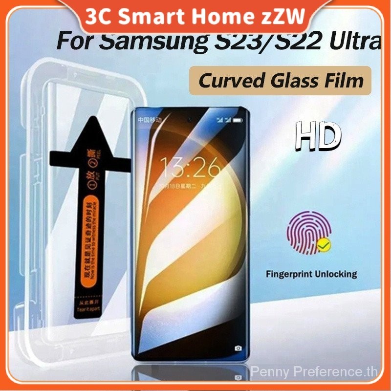 การติดตั ้ งเพียงคลิกเดียวกระจกนิรภัยสําหรับ Samsung Galaxy S24 S23 Ultra S22 Ultra Anti-Blue Light Full Curved Screen Protector ฟิล ์ มกระจก