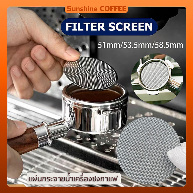 จัดส่งวันนี้ แผ่นตาข่ายกรองกาแฟ สเตนเลส51MM 58MM ความหนา 1.7 มม. 150μm ใช้ซ้ําได้ สําหรับบาริสต้า เอสเปรสโซ่