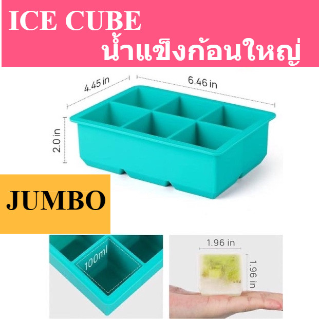 บล็อคซิลิโคนทำน้ำแข็งสี่เหลี่ยม(ก้อนใหญ่ๆ)แม่พิมพ์ทำน้ำแข็ง บล็อคทำน้ำแข็ง (สี่เหลี่ยม 6ก้อนใหญ่ ในสต็อคตอนนี้สีดำ)