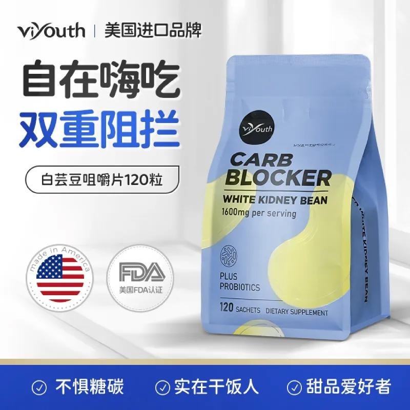 Viyouth White Kidney Bean Blocker สําหรับการลดน ้ ําตาล20240514