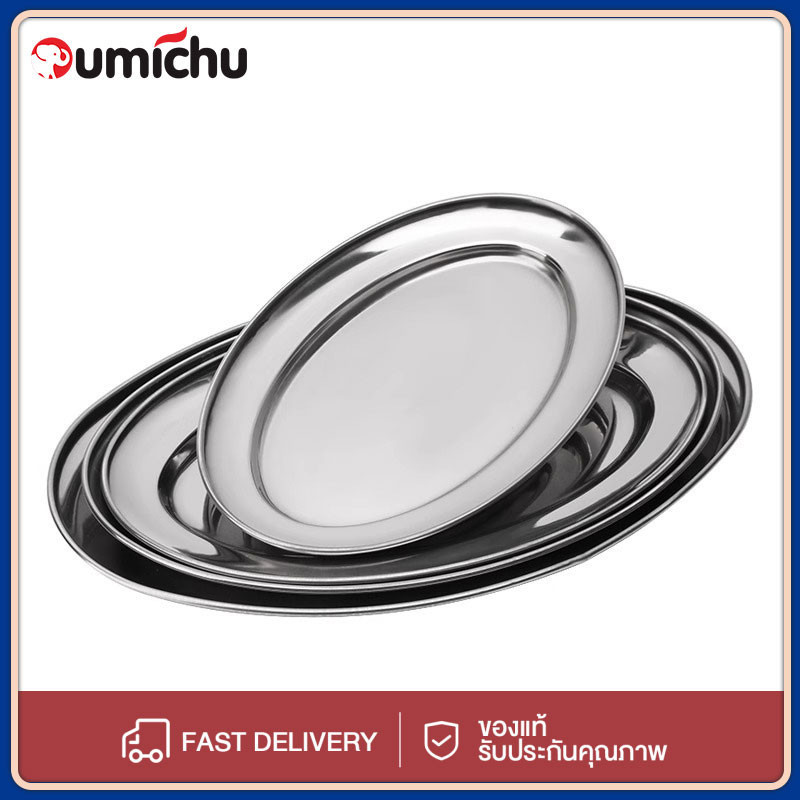 OMC จานใส่ปลาวงรี ถาดทรงรี จานชามสแตนเลส จานเปลสแตนเลสก้นลึก จานเปล จานหนึกปลา จานใหญ่สวยๆ 22/24/27/30/32/35/40cm จานรอง