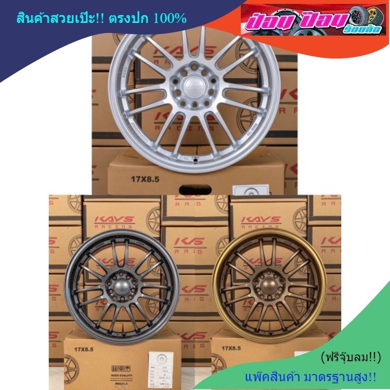 ล้อRE30 ขอบ 17*8.5 ET38 10*100/114.3 (งานKAYS)