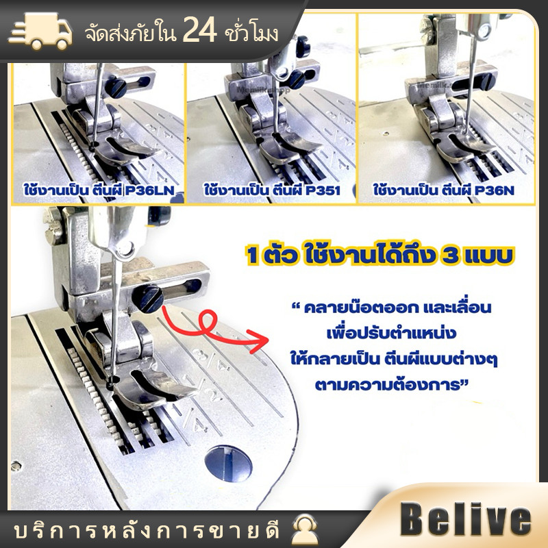 3in1 ตีนผีจักรเย็บอุตสาหกรรมT3 สำหรับจักรเย็บผ้า เย็บติดซิป