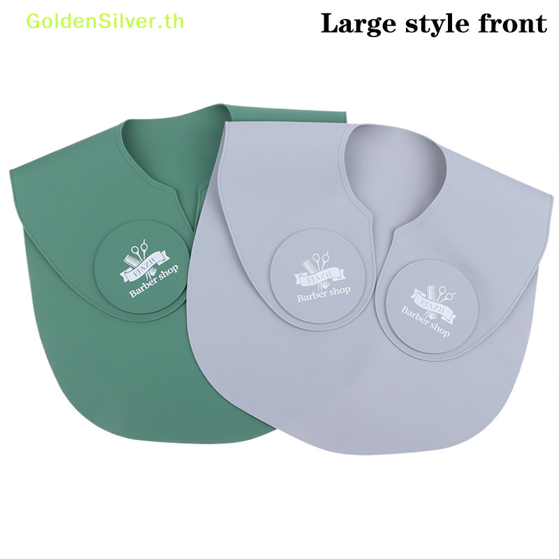 Goldensilver ซิลิโคนผม Cutg ปลอกคอย้อมผมผ้าคลุมไหล่ Hairdressing Cape คอห่อ Guard ตัดผมไหล่ Pad ผ้าพันคอ TH