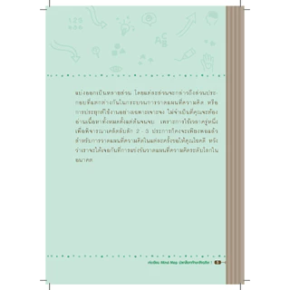 Expernet หนังสือ เก่งเขียน Mind Maps ปลดล็อกทักษะอัจฉริยะ