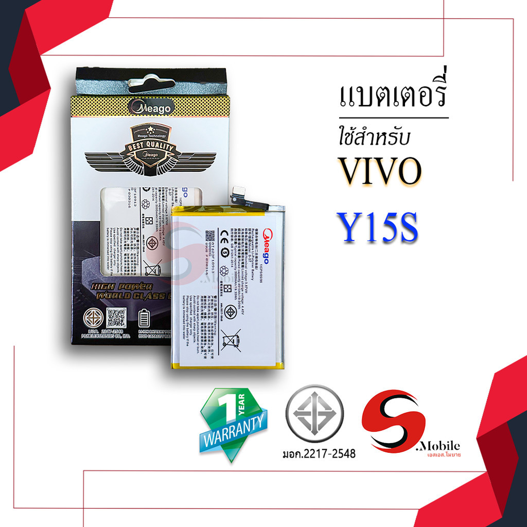 แบตสำหรับ Vivo Y15S / Y15A / Y01 / B-S7 แบตวีโว่ สินค้ามีการรับประกัน