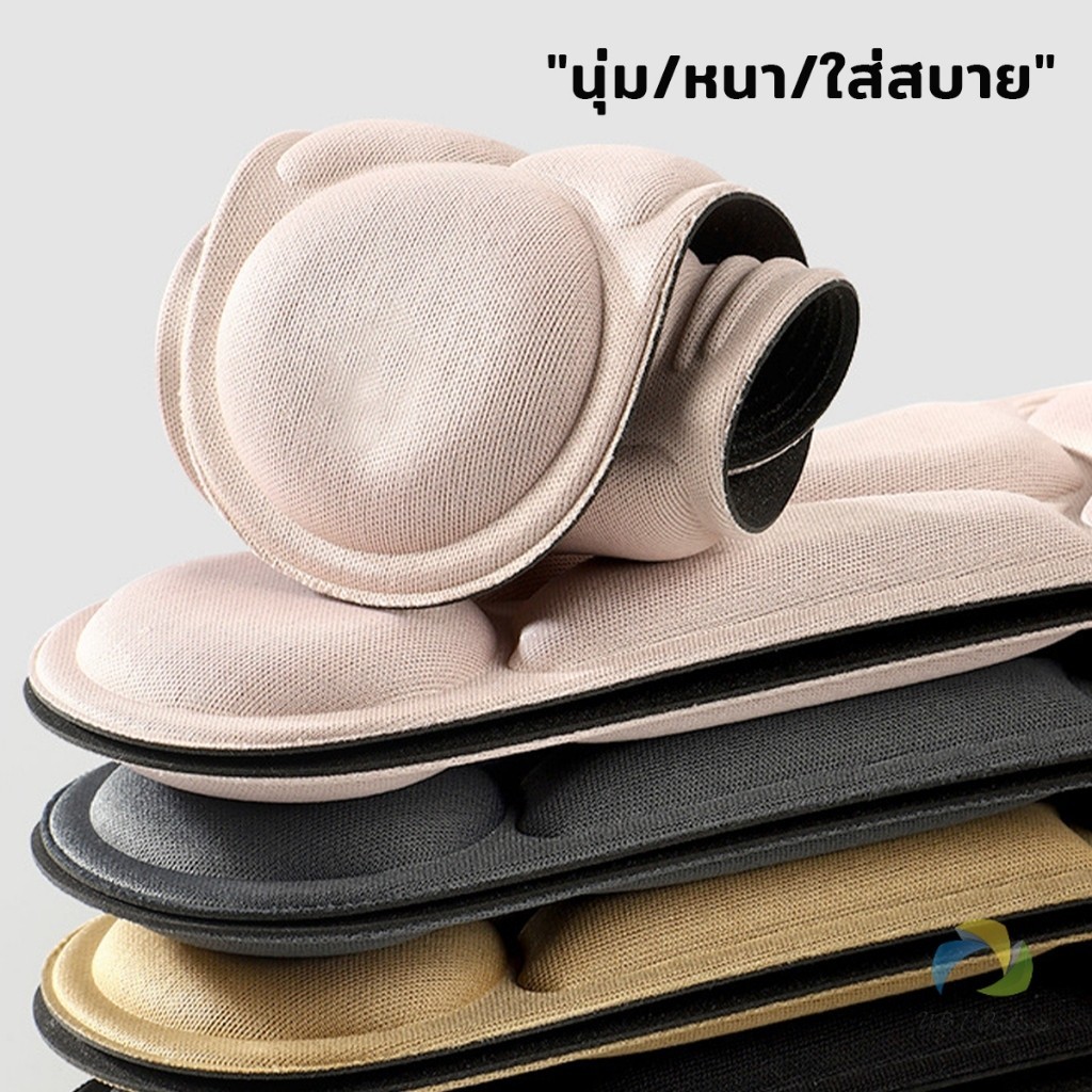 UBT พื้นรองเท้าผู้หญิง แผ่นเสริมรองเท้า เพื่อสุขภาพ ป้องกันการปวดเท้า Women insoles