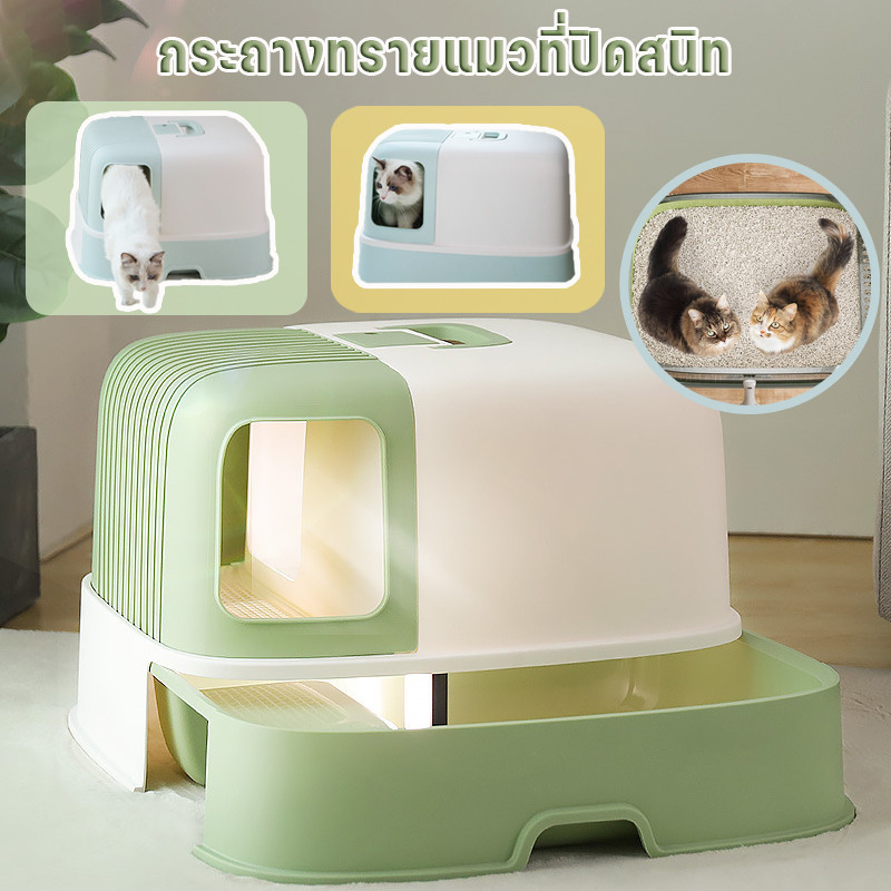 ห้องน้ำแมวกันเก็บกลิ่น กระบะทรายแมว ป้องกันทรายแมว ห้องน้ำแมว ห้องน้ำแมวโดม ห้องน้ำแมวอุโมงค์ ห้องน้ำแมวรูปบ้าน