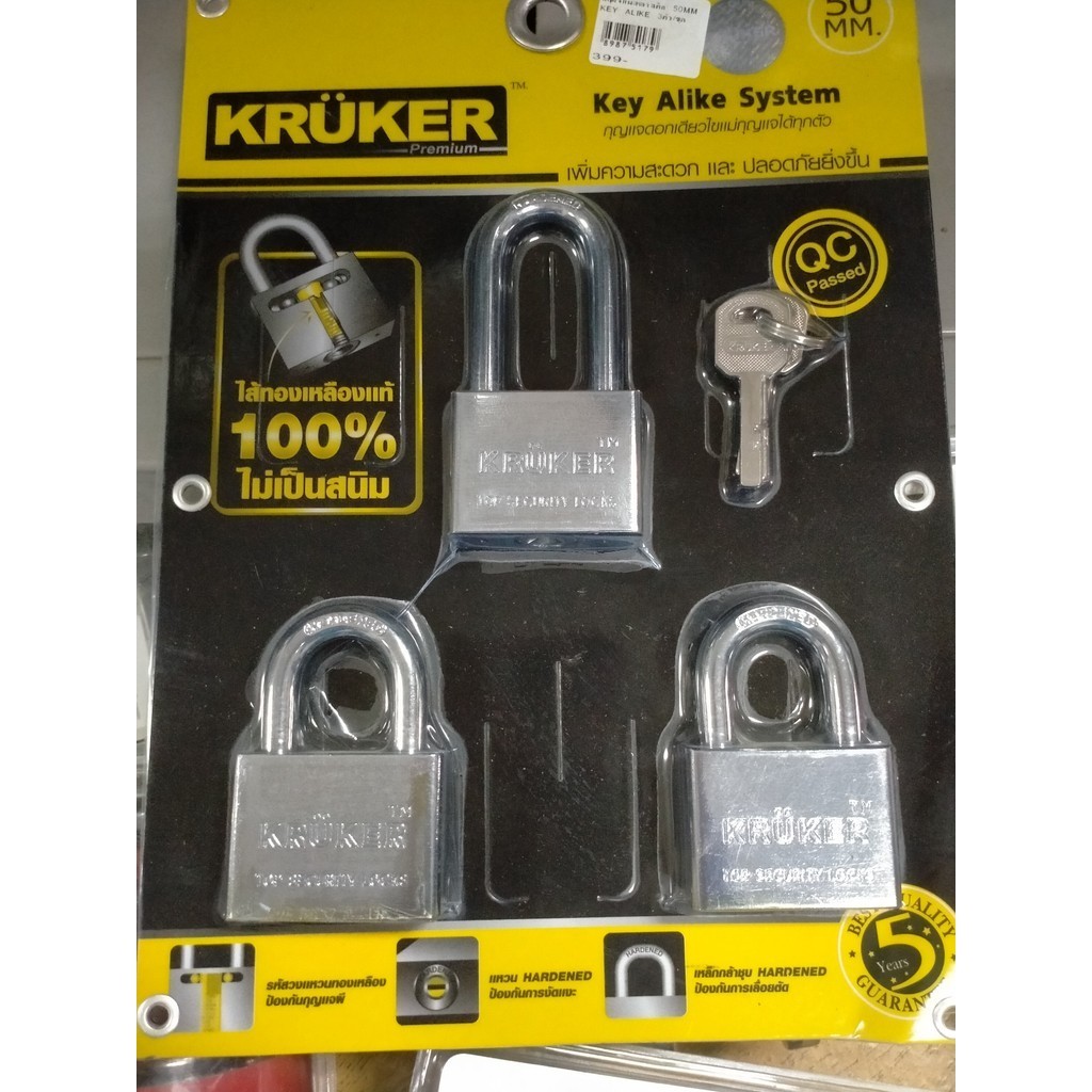 KRUKER  KEY ALIKE กุญแจมาสเตอร์+ดอกกุญแจดอกเดียว KRUKER 3 X 50 มม. KK2428 เอสแอล